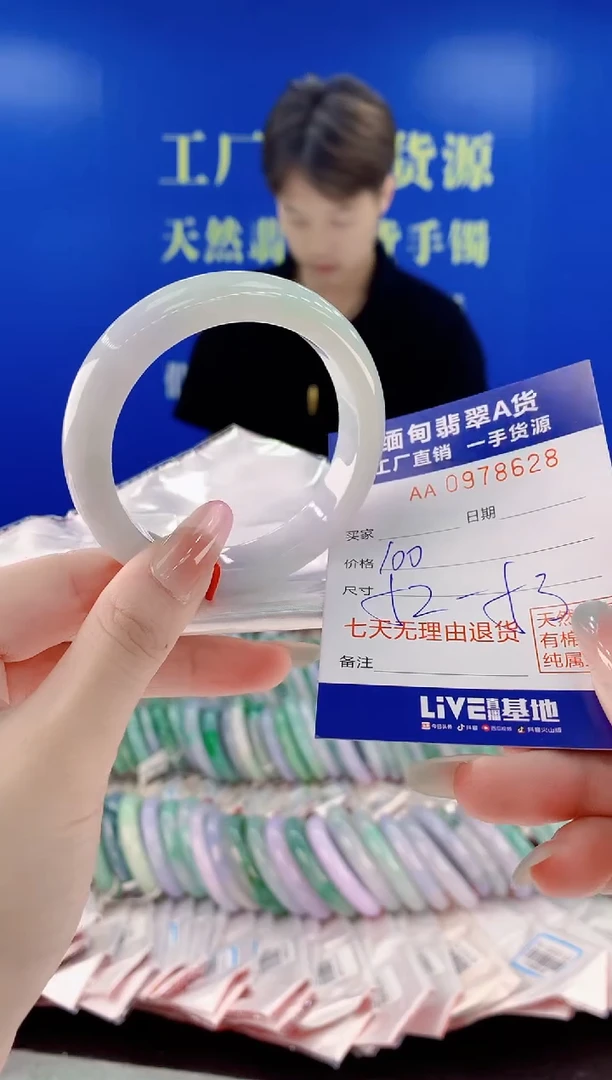 未镶嵌手镯翡翠28