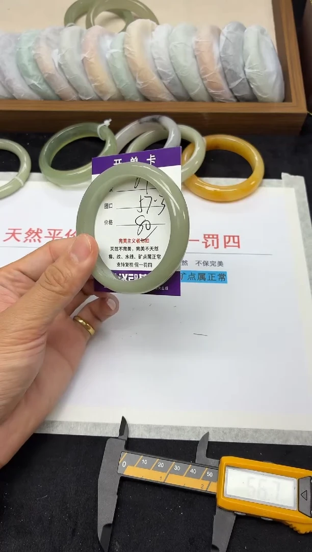 未镶嵌手镯石英质玉67