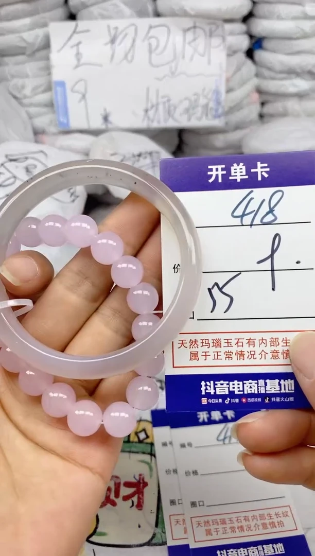 手镯玛瑙/玉髓未镶嵌418