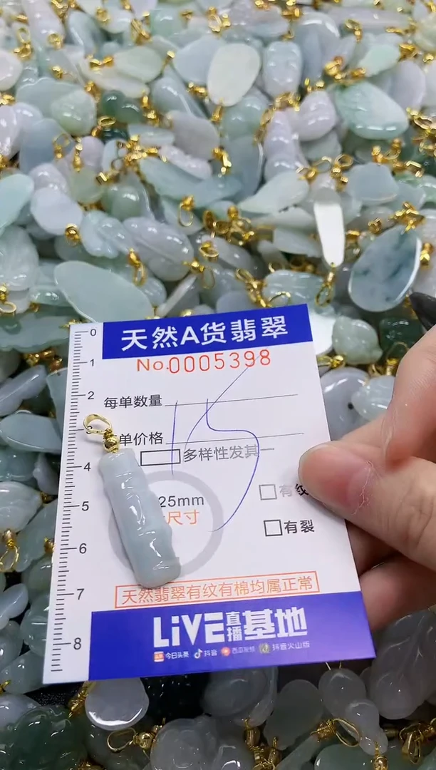 颈饰未镶嵌翡翠天然A货翡翠