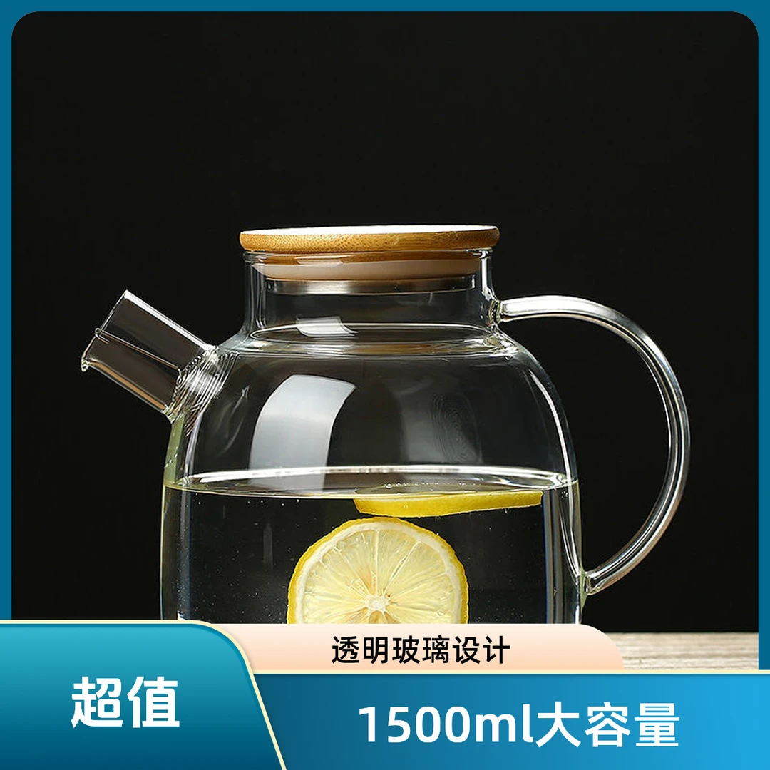 加厚凉水壶耐高温果汁壶扎壶防爆透明茶水分离1500ml公道茶杯