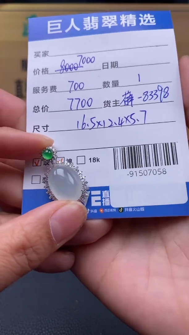 颈饰18K金镶嵌翡翠多人-91507058