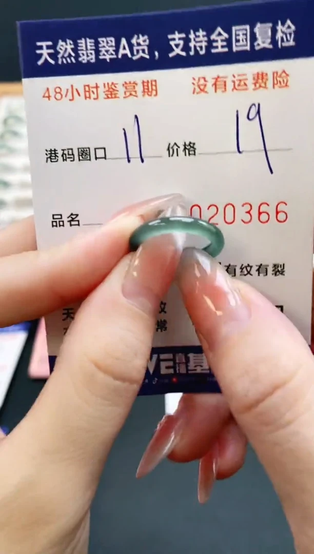 未镶嵌戒指翡翠0366