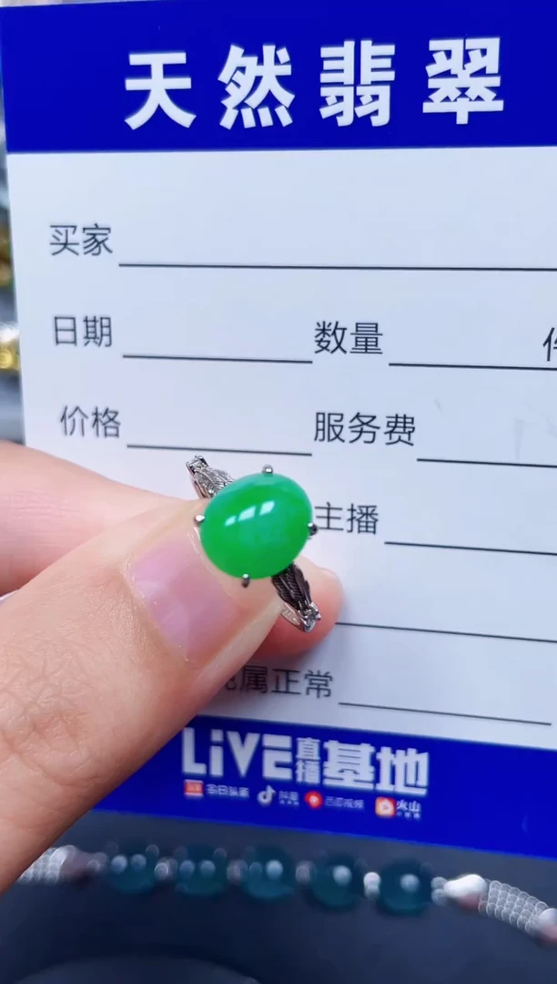银S925镶嵌戒指翡翠50