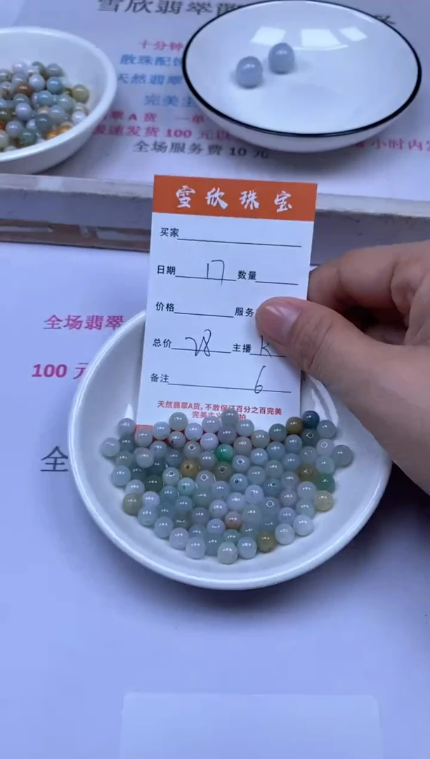 颈饰未镶嵌翡翠雪欣散珠定制diy