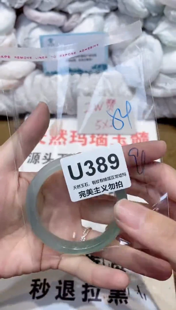 手镯玛瑙/玉髓未镶嵌54