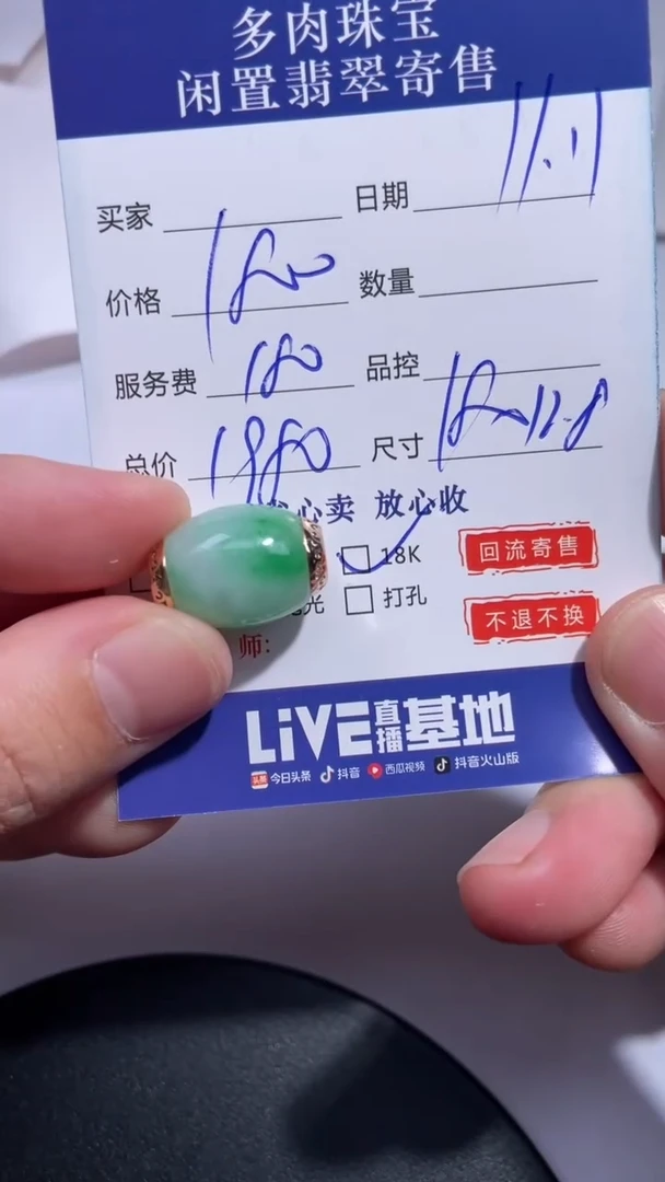 颈饰18K金镶嵌翡翠17