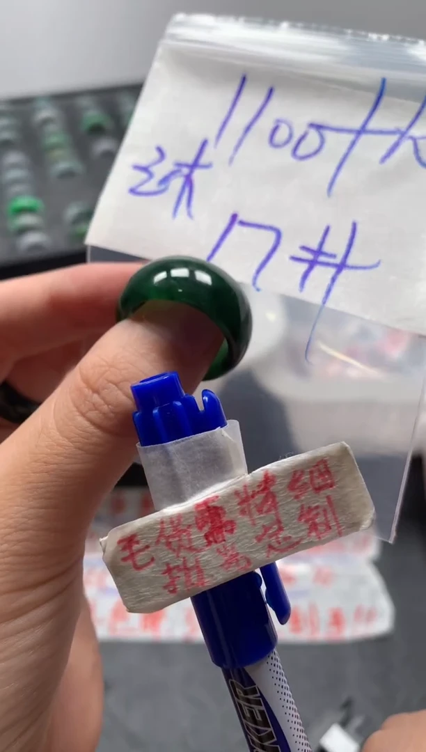 未镶嵌定制翡翠@****抱戒圈17#1110毛货需精细抛光