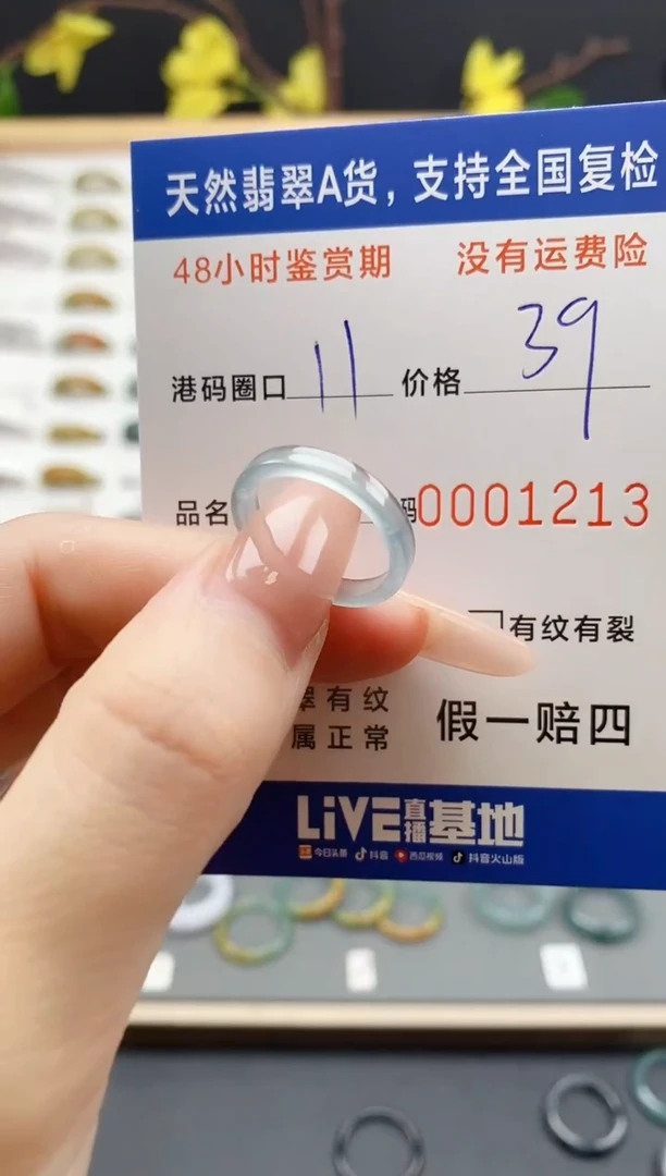 翡翠戒指未镶嵌1213 天然A货翡翠戒圈