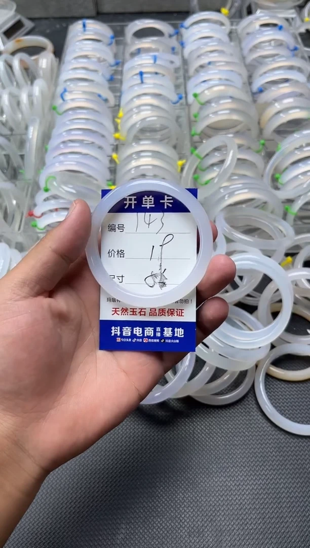 手镯玛瑙/玉髓未镶嵌?143
