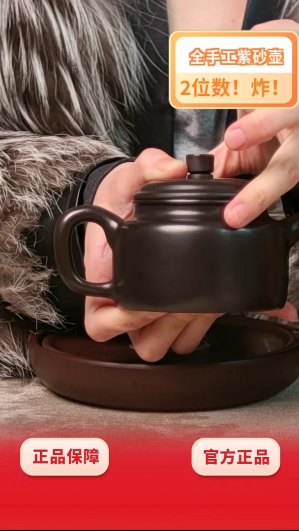 茶壶紫砂光器德众黑朱泥