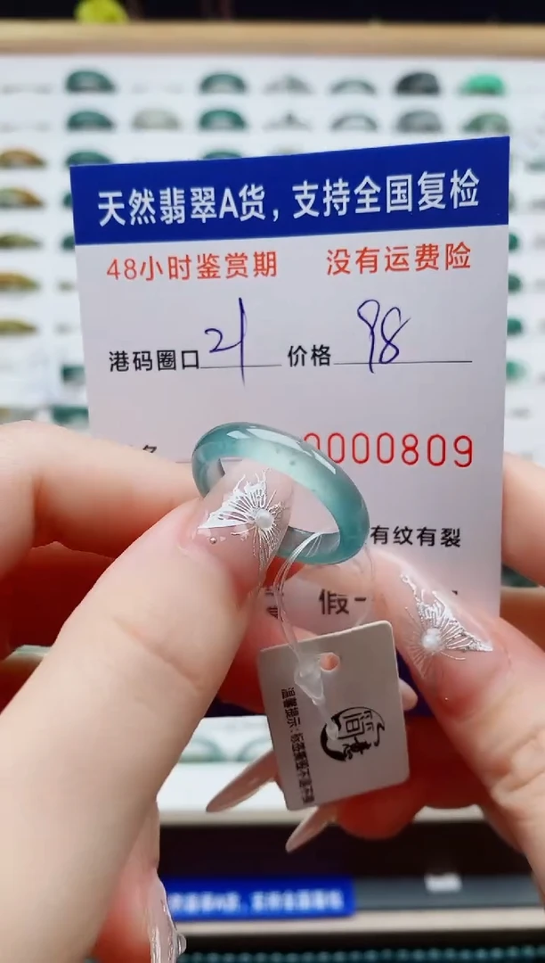 翡翠戒圈未镶嵌天然A货翡翠戒圈0809