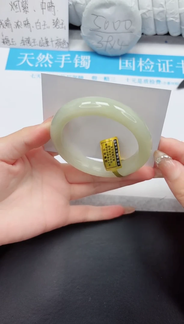 和田玉手镯未镶嵌15-56.6QS5