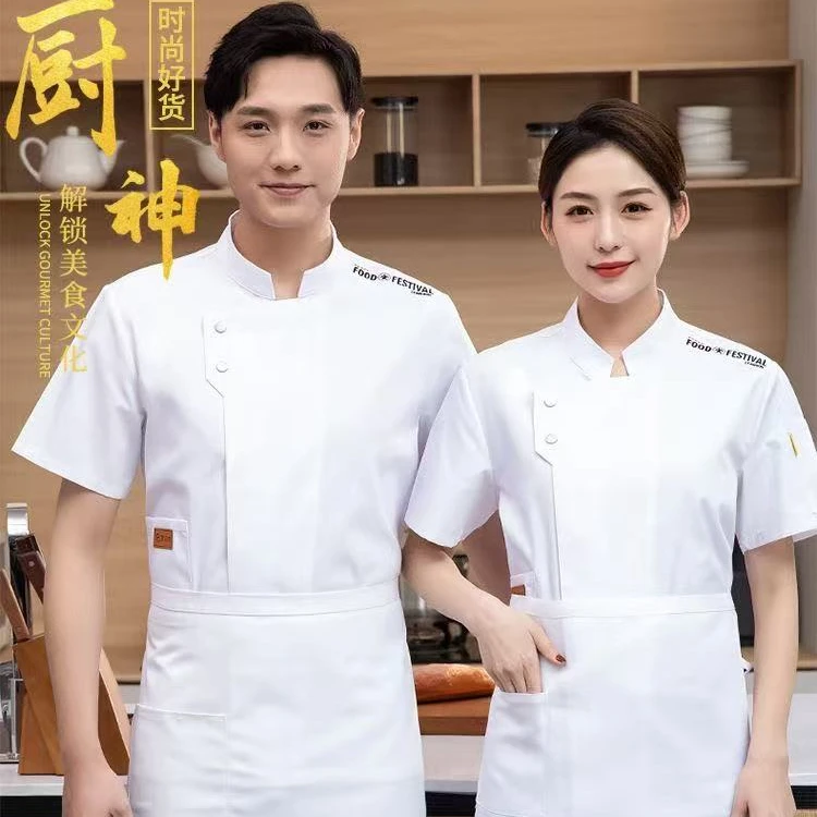 上装短袖餐饮厨师服上衣工装制服长袖透气春夏工装制服后厨#0978