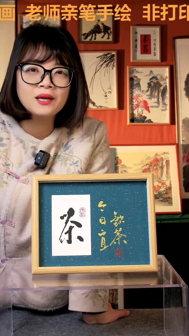 【闪购商品】国画茶 10寸 手写手绘 张