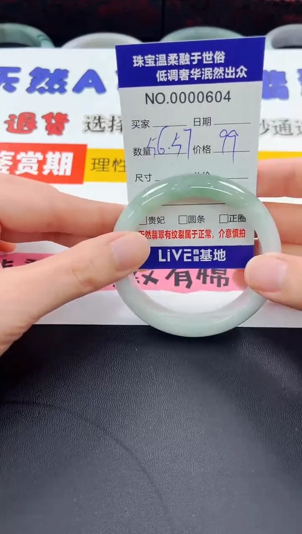 翡翠手镯未镶嵌天然缅甸A货翡翠