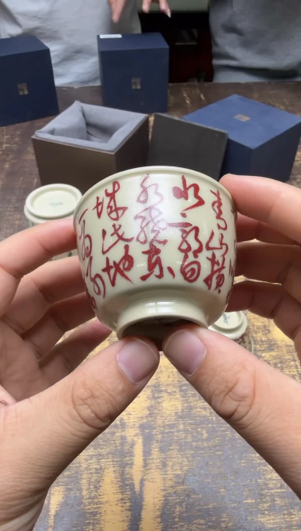 南山云泊定白朱砂红诗文杯（送友人）