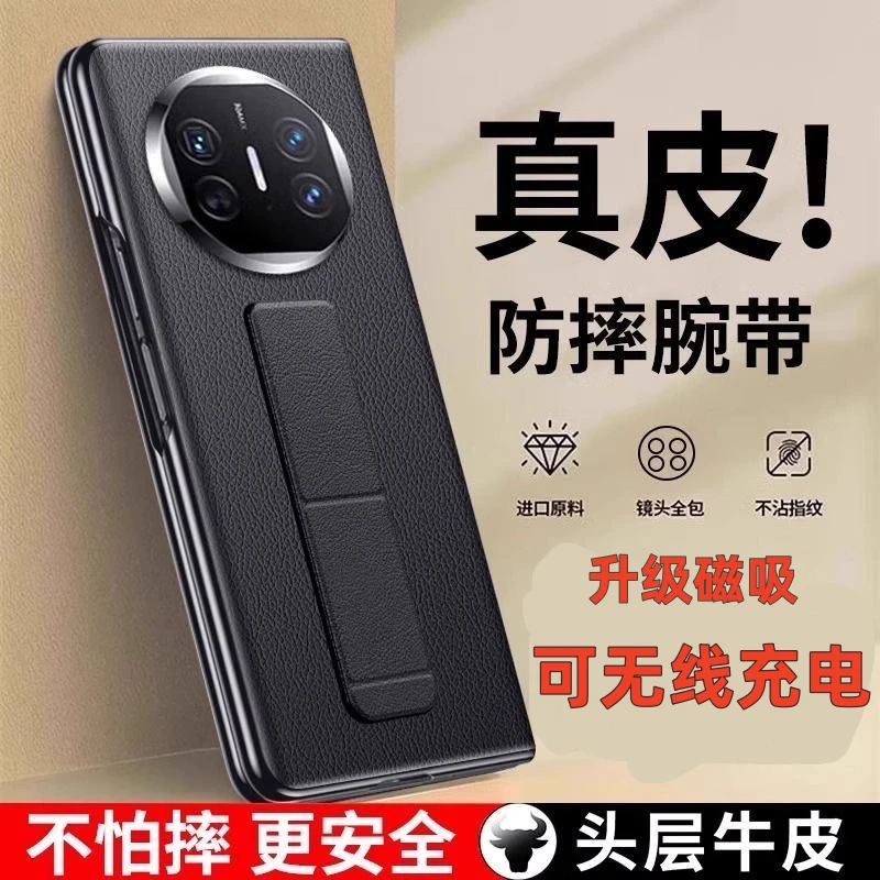 华为matex6手机壳真皮智能翻盖腕带磁吸防摔x5典藏版保护套适用