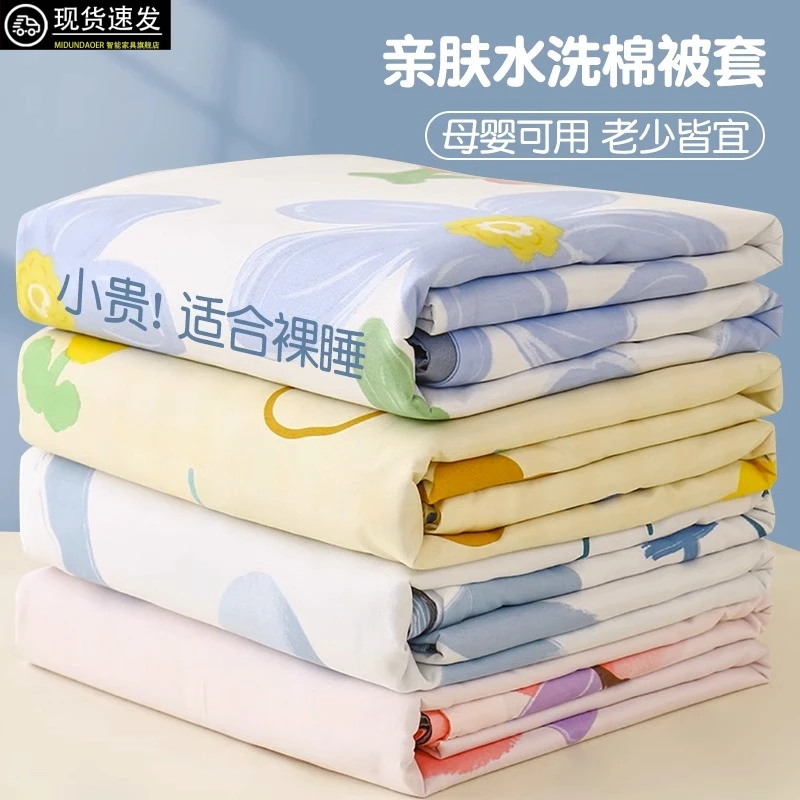 被套单件150x200x230学生宿舍被子套罩被罩被非全棉纯棉1.5米100%