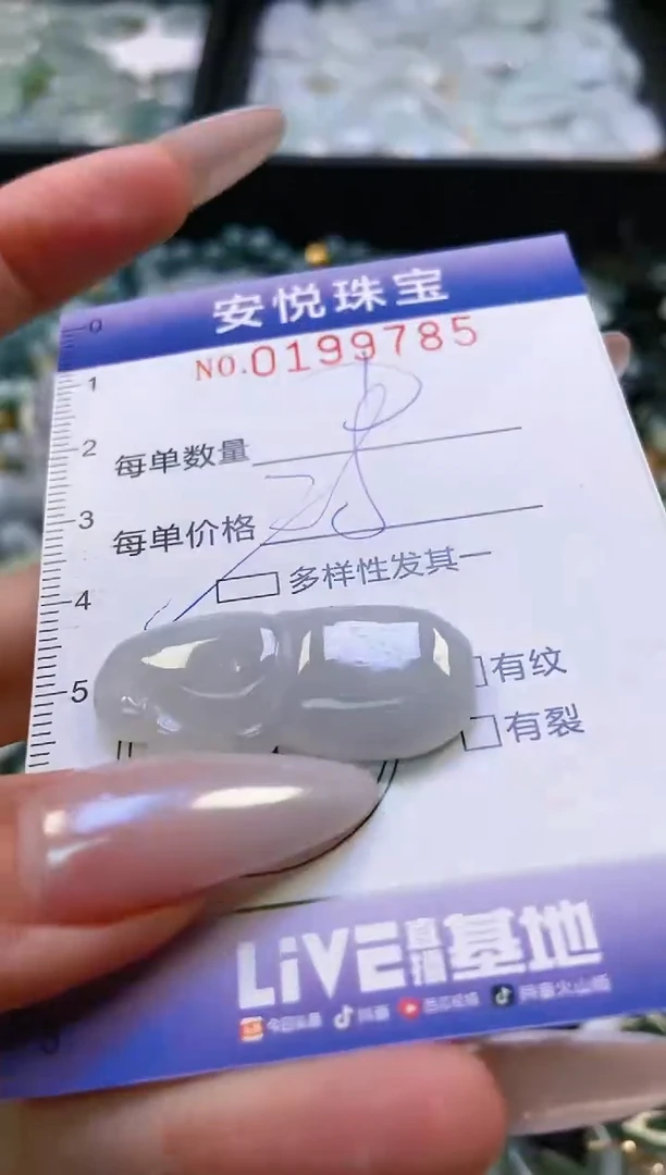 翡翠挂件未镶嵌闪购0199785多样性发其一