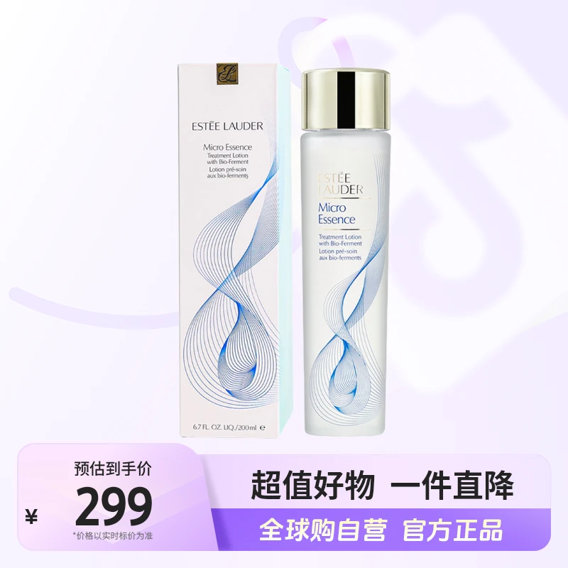 【效期至25.12】EsteeLauder雅诗兰黛 经典微精华原生液200ml