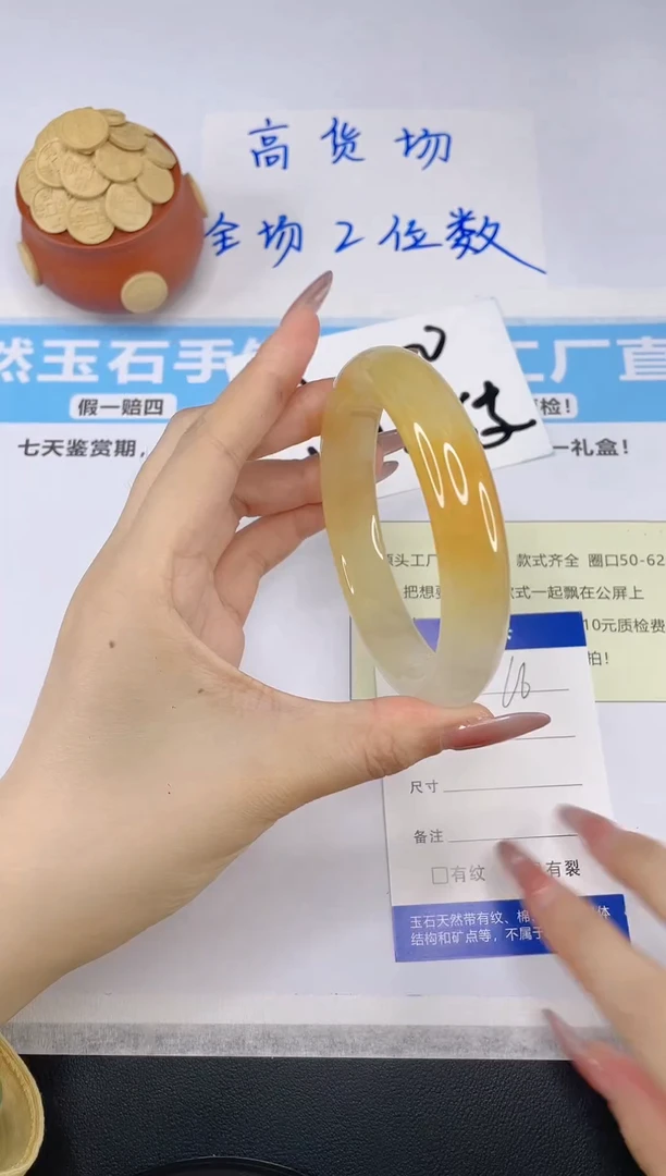 石英质玉手镯未镶嵌V66---60.2