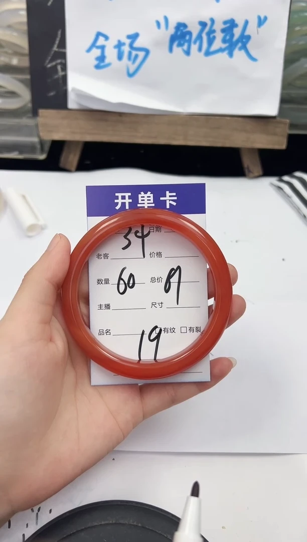 手镯玛瑙/玉髓未镶嵌34   60-61