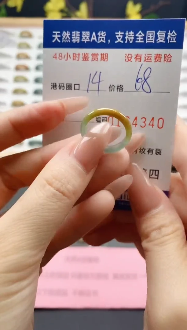 翡翠戒圈未镶嵌天然A货翡翠戒圈4340