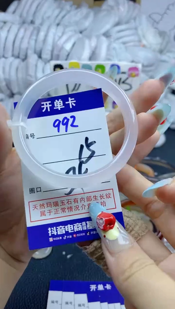 手镯玛瑙/玉髓未镶嵌992
