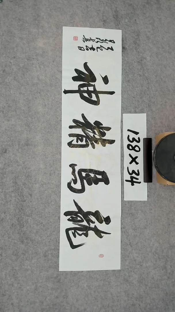 书法吕老师书法作品