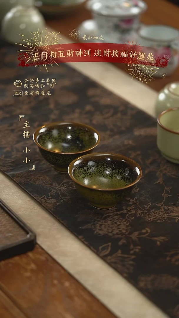 【闪购商品】杯柴窑藏器茶叶末压手对杯