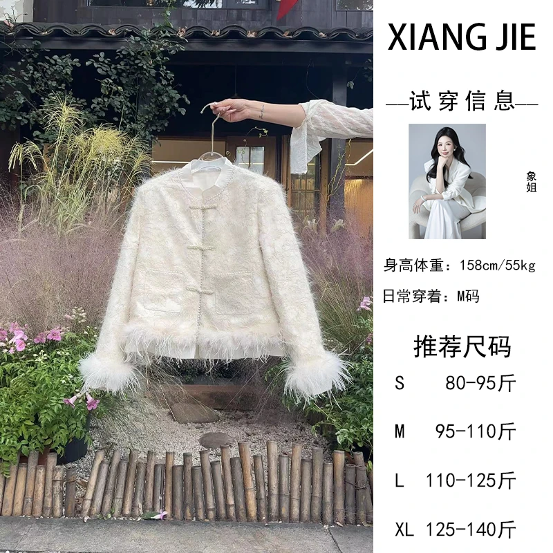 【象姐定制】【香凝雪外套】CDX3WT543白鸭绒小香风气质