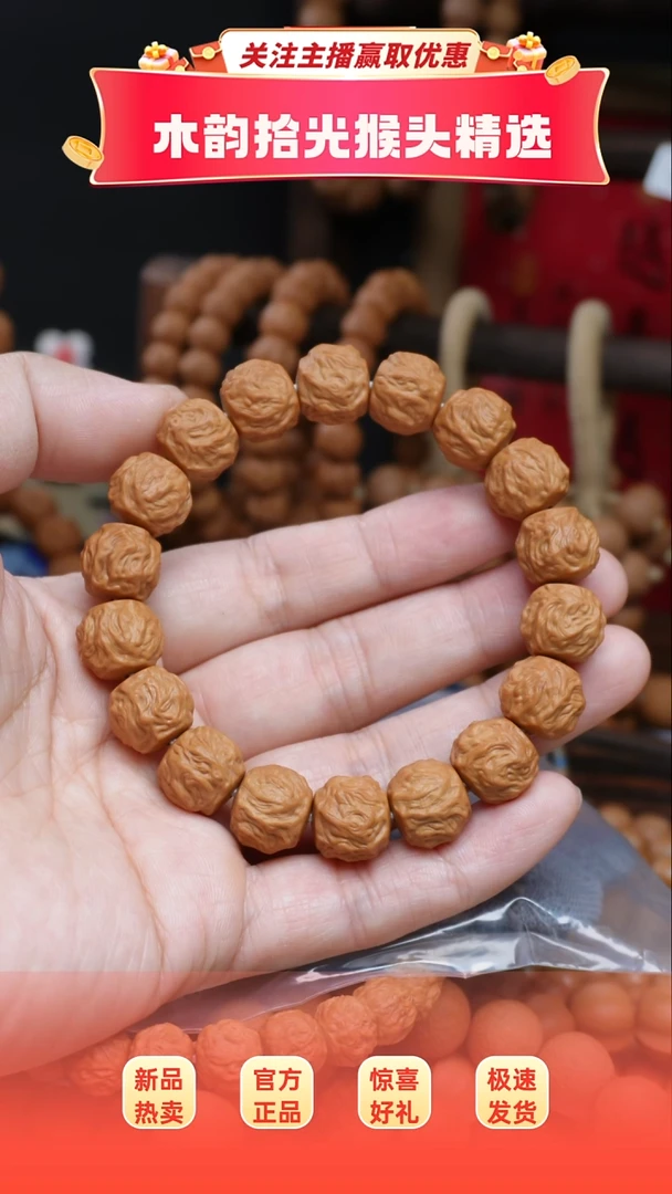 手串猴头核桃全品龙蛇之变