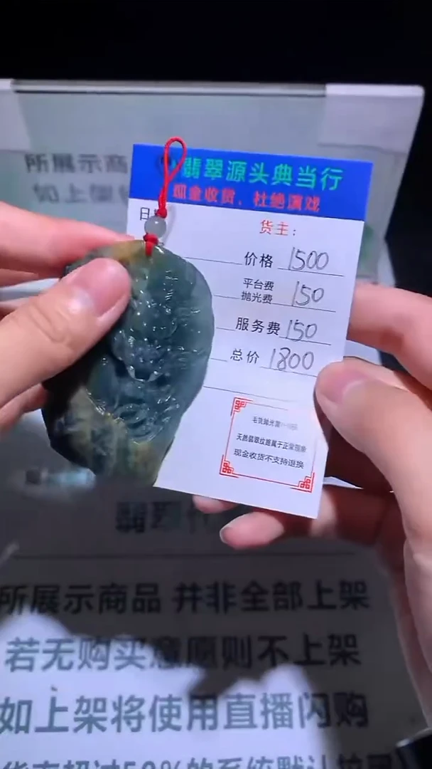 未镶嵌定制翡翠-毛货-不退不换-