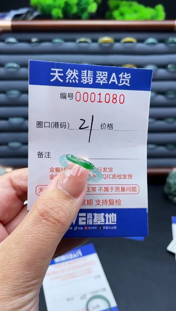 未镶嵌戒指翡翠?****2戒圈