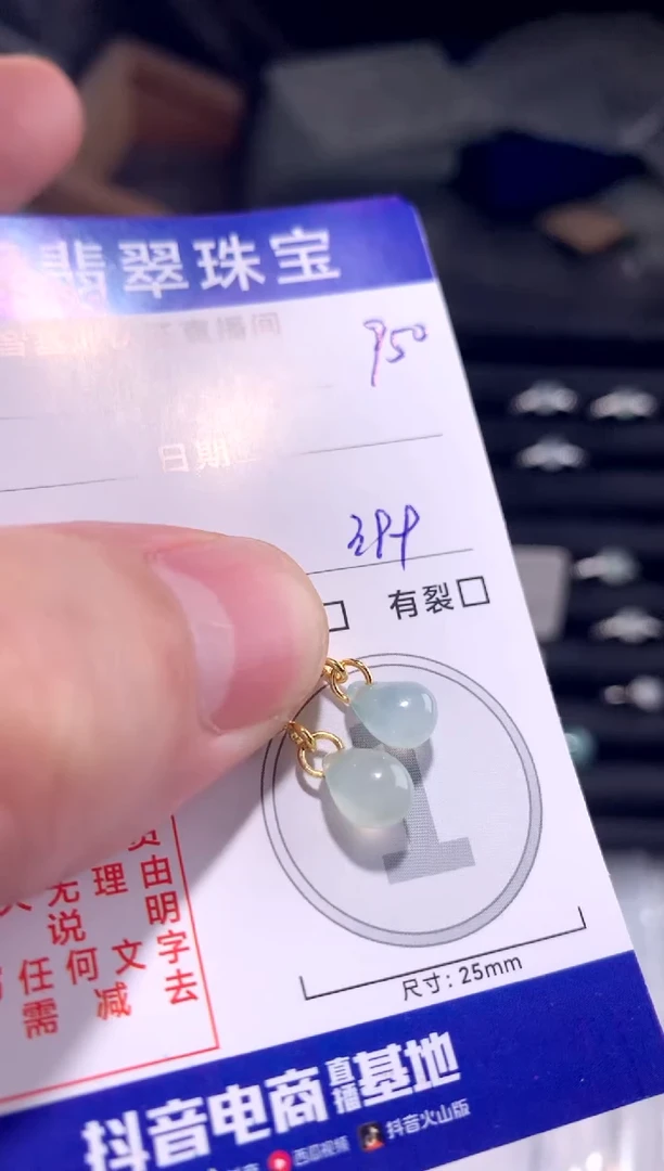 颈饰未镶嵌翡翠冰胶立体水滴950