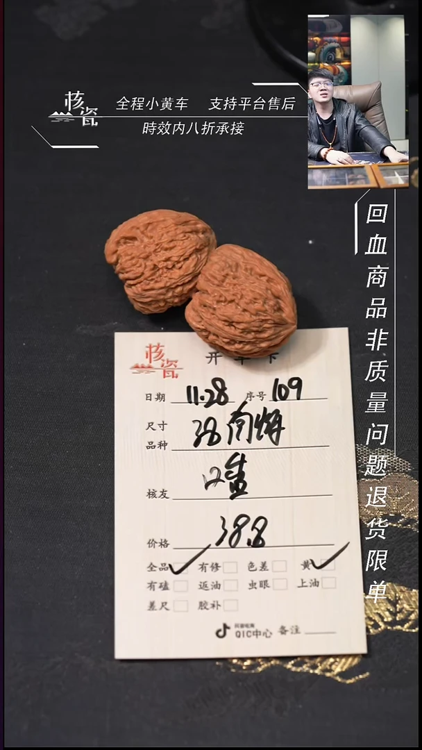 把件文玩核桃口*糖38南疆石109