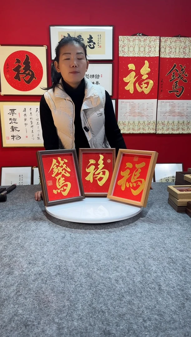 精品书法作品文创摆台-随机一幅发货《喜欢哪个留言备注》