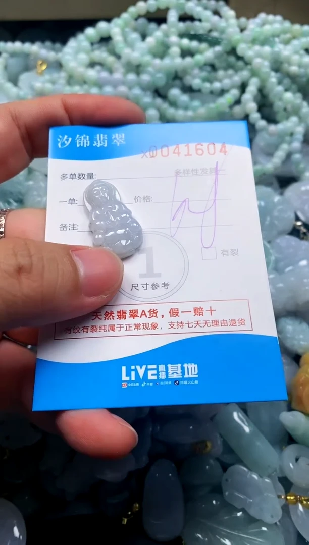 颈饰未镶嵌翡翠闪购商品0041604