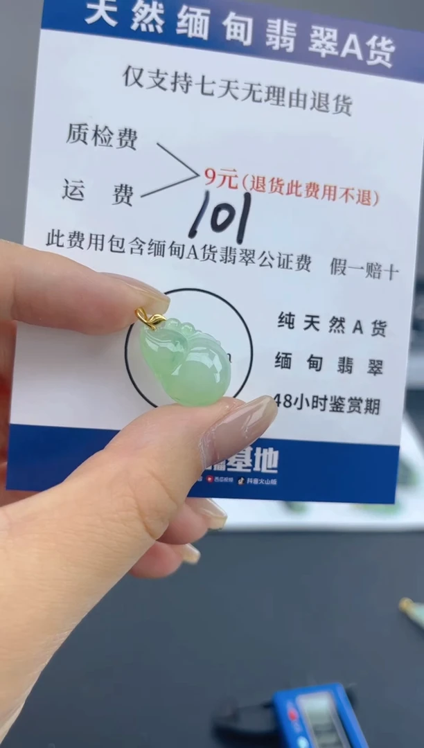 颈饰18K金镶嵌翡翠天然A货缅甸翡翠  101