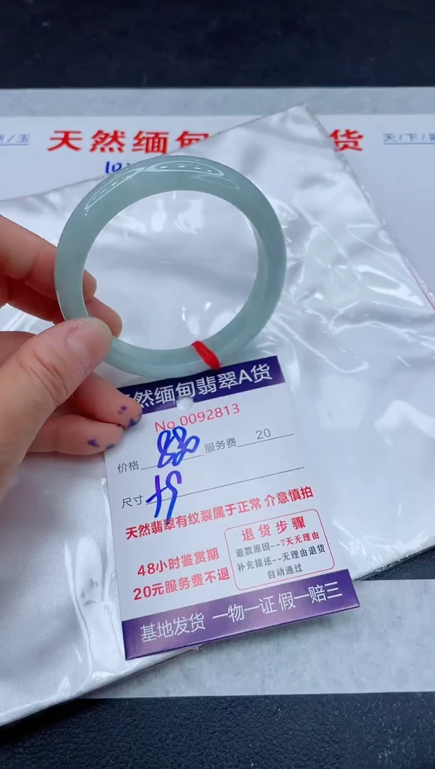 翡翠手镯未镶嵌880.0000