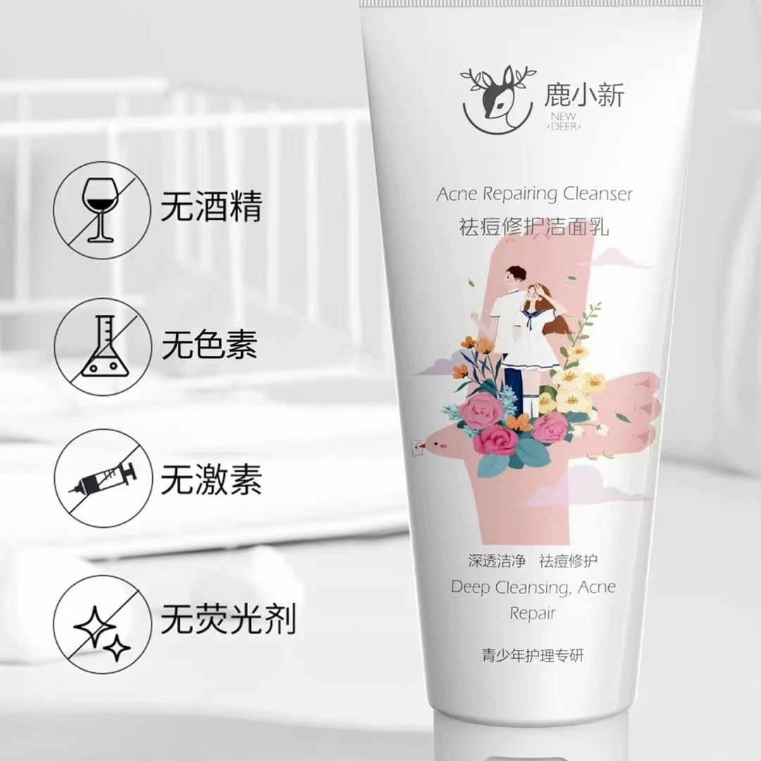 鹿小新青少年护理系列保湿