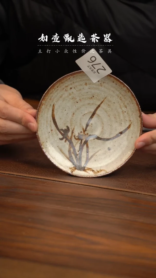 【闪购商品】如壹陶艺甄选好物