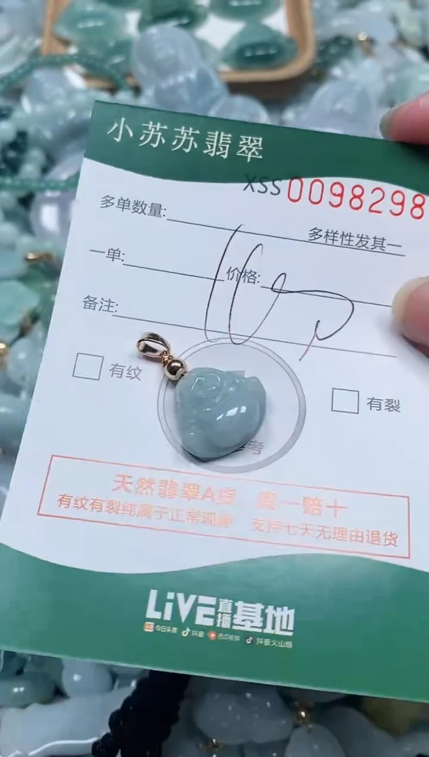 【闪购商品】翡翠颈饰未镶嵌闪购商品0098298