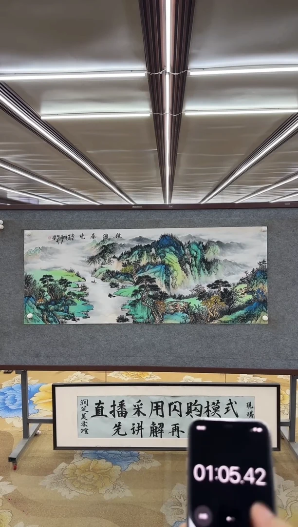 【闪购商品】绘画M 邵明义-六尺-山水国画