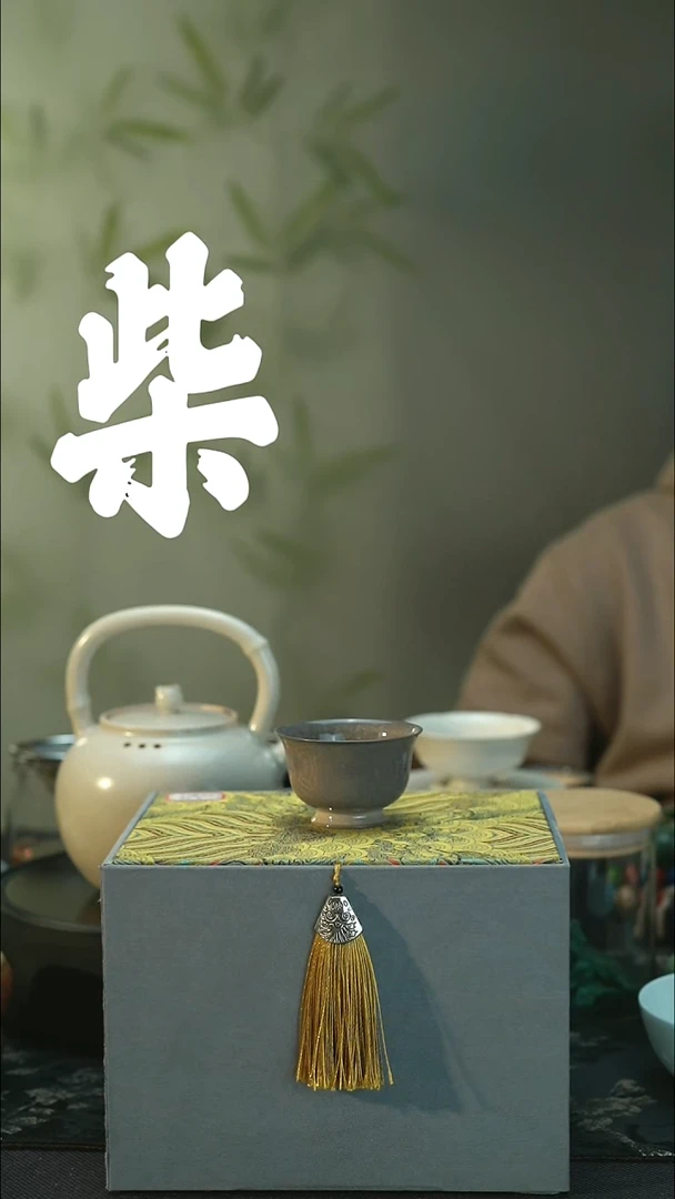 陶瓷孤品 裸烧柴烧  小高足