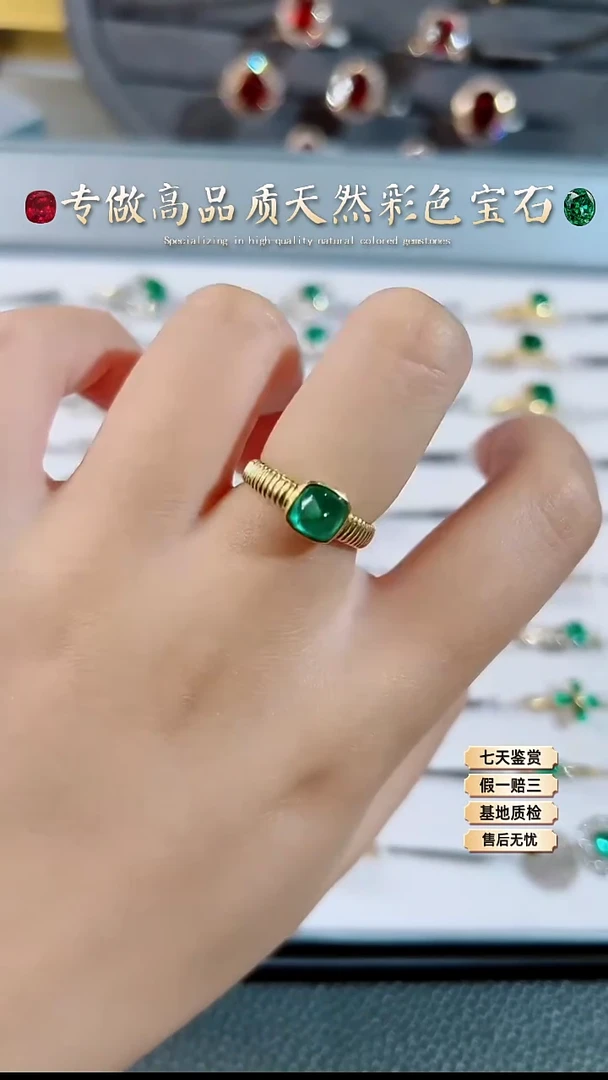 【闪购商品】祖母绿戒指18K金镶嵌.