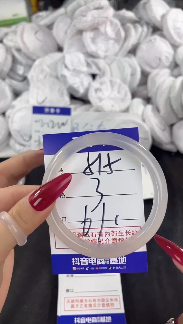 玛瑙/玉髓手镯未镶嵌515