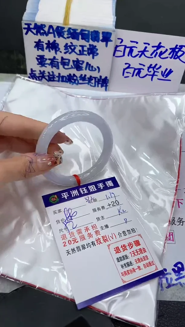 【闪购商品】翡翠手镯未镶嵌11111111111