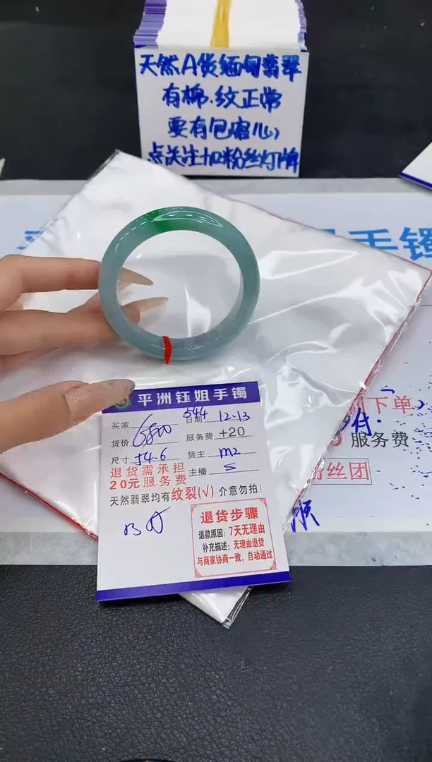 未镶嵌手镯翡翠1